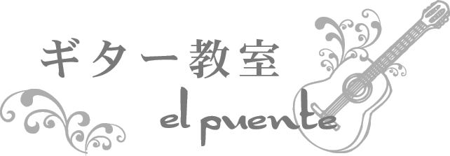 神奈川県　藤沢市　にある　クラシックギター教室